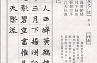 魏楷集字艺术瑰宝：《司马显姿墓志集唐诗十五首》字帖赏析