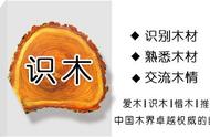 「识木」局中局：古董家具的文化传承与创新