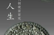 探寻中国古代铜镜的文化价值与历史意义