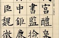 《九成宫》字帖：欧体楷书爱好者的首选临摹对象