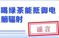 绿茶对抗电脑辐射宣传的背后：科学与真实的较量！