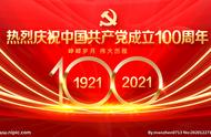 纪念中国共产党成立100周年，红色主题奇石作品展播活动成果丰硕