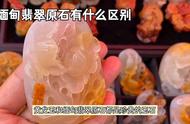 黄龙玉与缅甸翡翠原石：一次详尽的差异分析