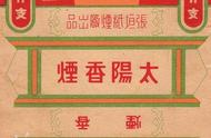 老张家口的烟标情怀：消失的烟标，不灭的记忆