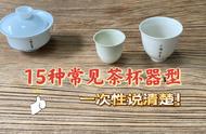 茶文化中的象征符号：斗笠杯等三种茶杯器型的文化内涵