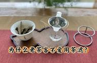 深度解读老茶客对茶滤的看法与不用原因