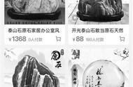 泰安：泰山奇石保护新策略，线上线下全面禁售