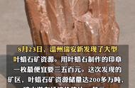 浙江挖掘宝藏，200万吨矿物价值不菲，达20亿