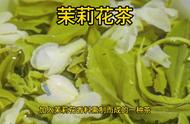 品味茉莉花茶，感受茉莉的清新芬芳