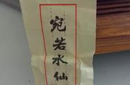 春茶、秋茶在漳平水仙茶中的主要区别点