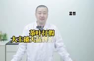 金骏眉真伪之争：大主播和大厂家的视角，茶叶打假的第五集，揭秘叶底