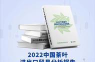 中国乌龙茶在2022年的出口现状与分析