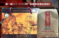 0818三鹤六堡茶：一代名茶，品鉴评测