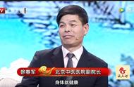 北京中医医院徐院长剖析：玫瑰花茶+乌梅的药理成分及功效