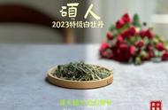 2023年的牡丹之王，剥叶后的白毫银针，清新翠绿，鲜美无比，等级之高让人赞叹不断