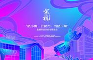 周六直播盛宴：良渚文创、蚕桑丝巾、径山茶礼盒三大文化精品齐声欢歌！