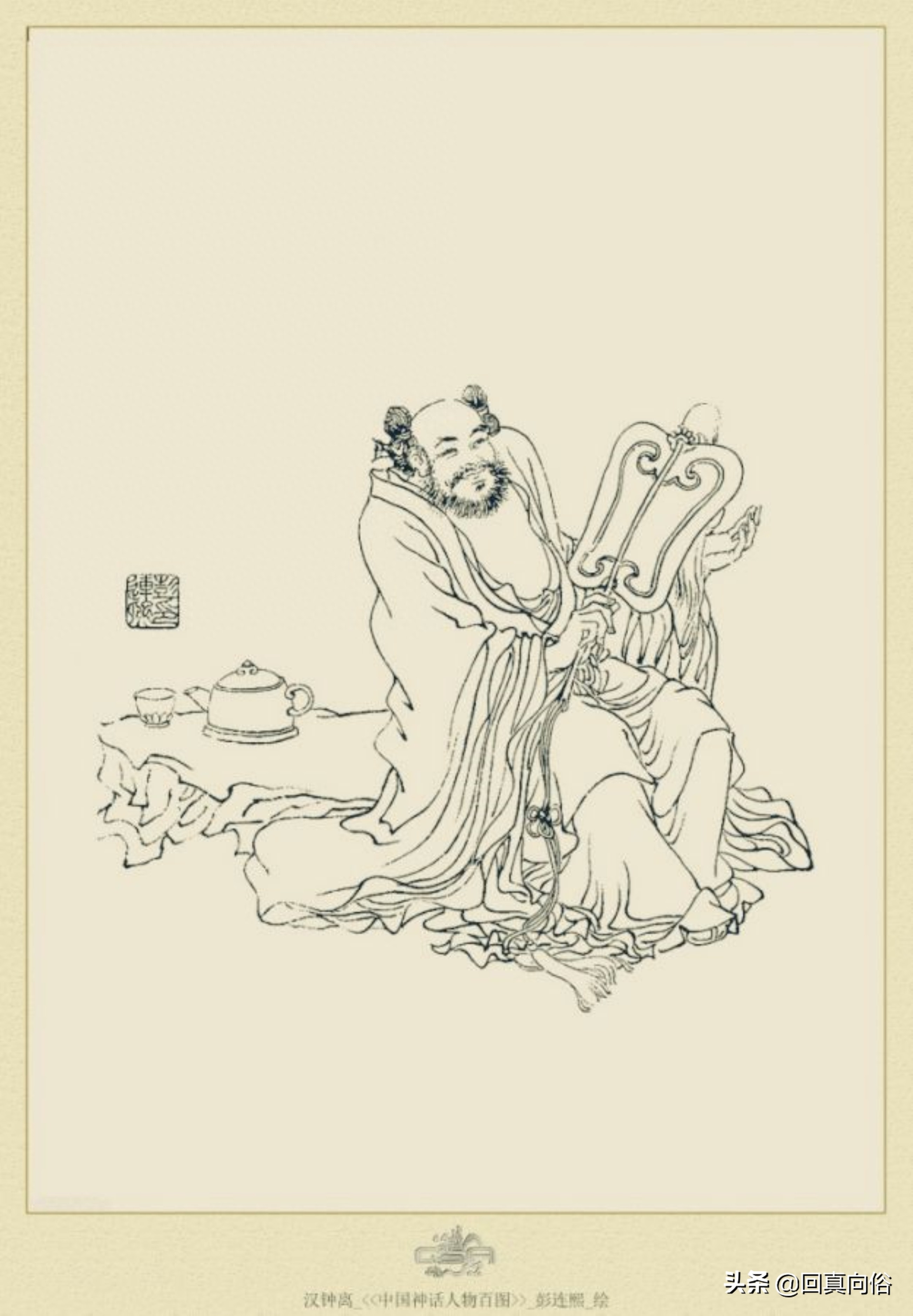 中国白描人物画《中国神话人物百图》