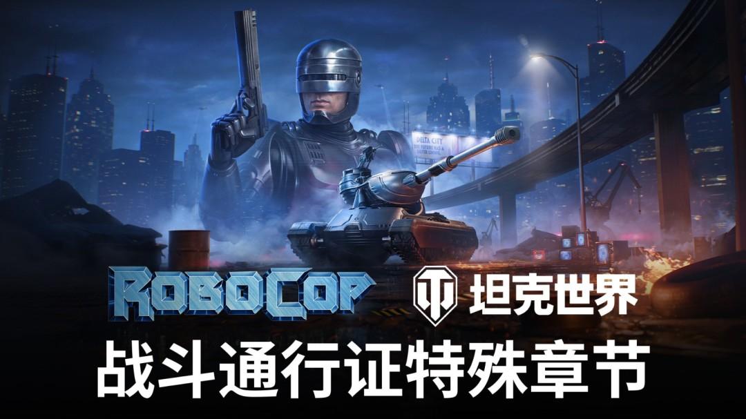 《坦克世界》2.1.1版本更新，三辆全新11级坦克实装！