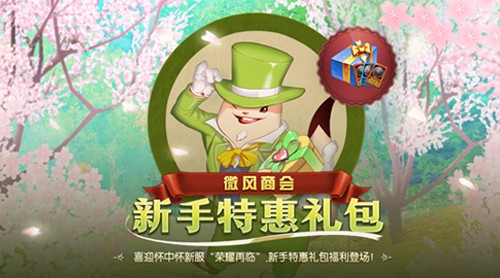 龙影重现，战歌重燃！永恒之塔怀中怀新版登场