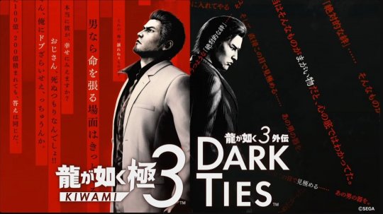 《如龙 极3 /如龙3外传 DarkTies》试玩版即将上线