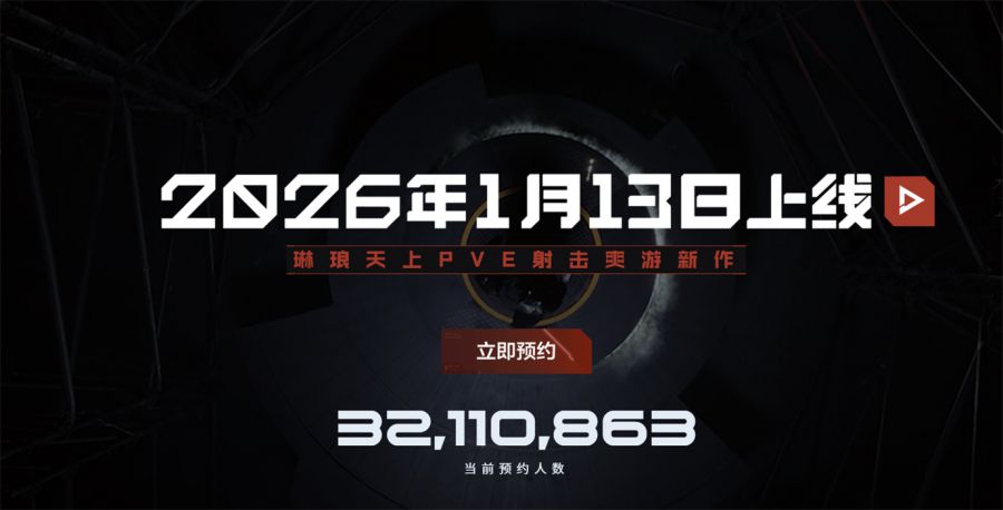 都说PVE射击游戏难做，但琳琅天上这次把路走明白了