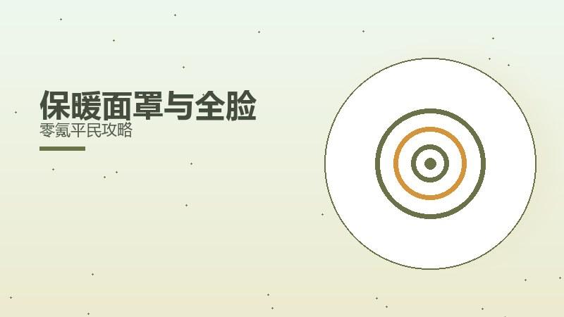 暖身护腕与手腕PVP竞技技巧