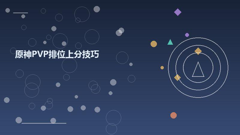 原神